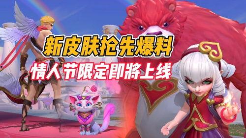 联盟手游新皮肤爆料最新,炫酷特效，等你来战！